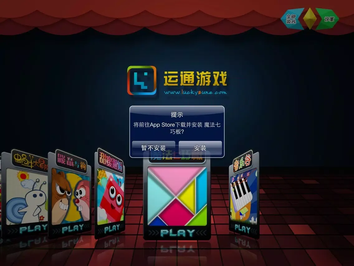 Zrzuty ekranu 运通应用导航 iPad 