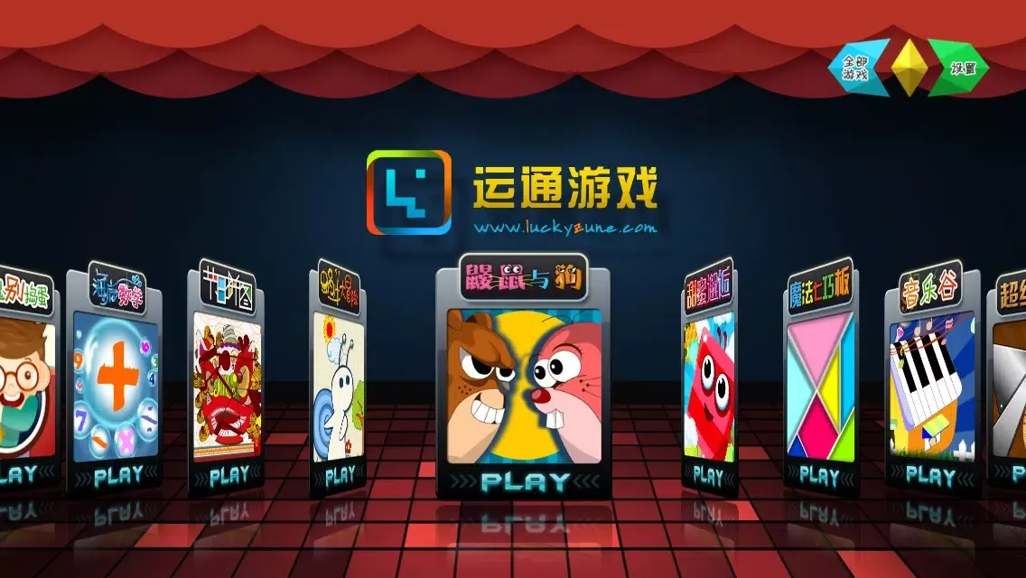 Zrzuty ekranu 运通应用导航
