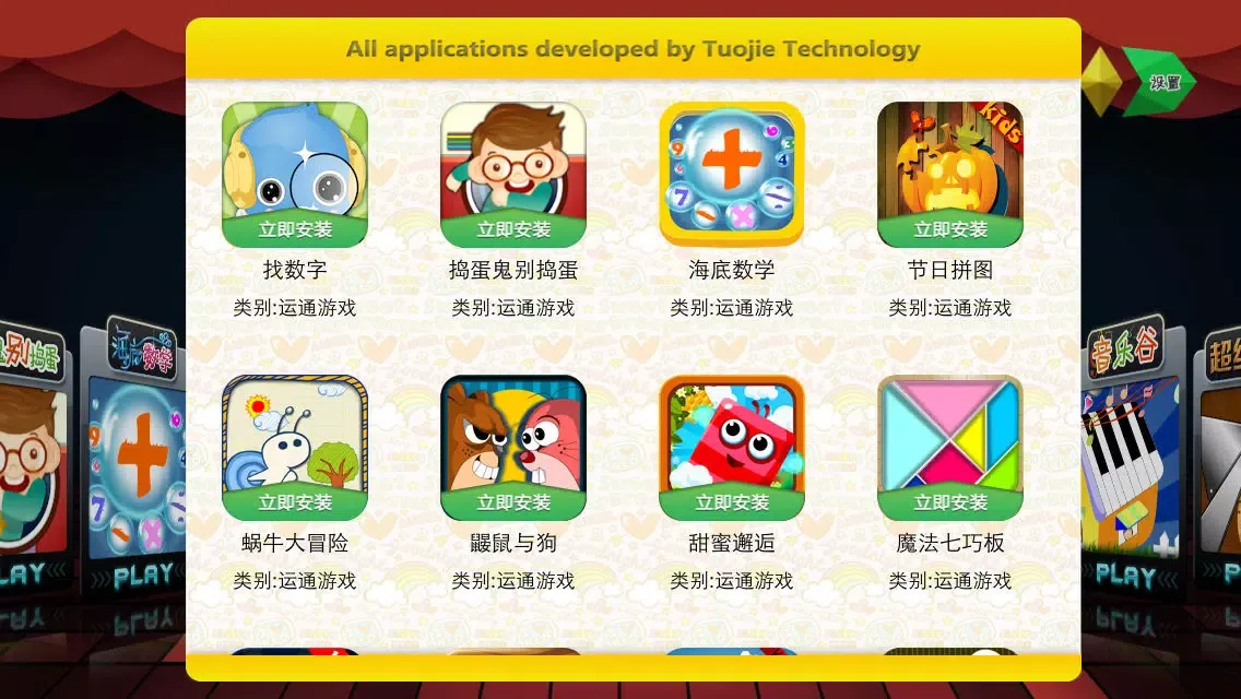 Zrzuty ekranu 运通应用导航