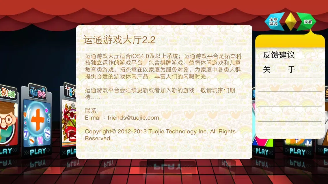 Zrzuty ekranu 运通应用导航