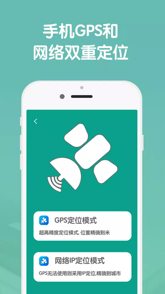 صور 手机定位-手机GPS位置&快速查找朋友伴侣位置