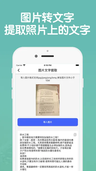 Screenshot di 录音转文字-全能扫描王录音软件