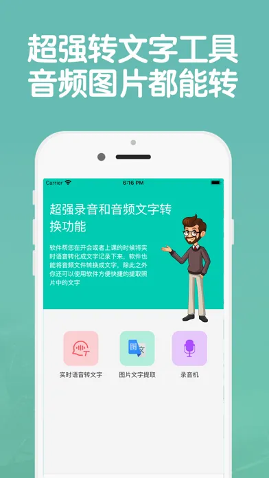 Screenshot di 录音转文字-全能扫描王录音软件