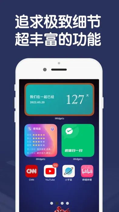 Zrzuty ekranu iWidgets - 桌面和锁屏小组件,美化你的手机