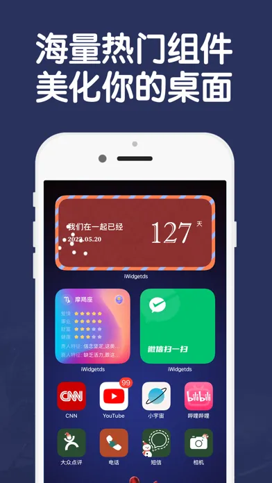 Zrzuty ekranu iWidgets - 桌面和锁屏小组件,美化你的手机