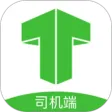 妥妥E行司机端