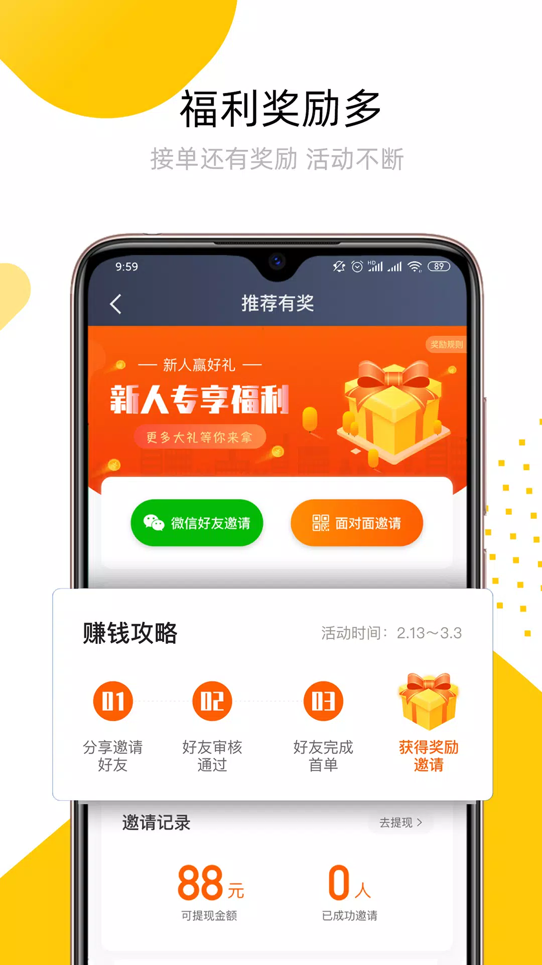 妥妥E行司机端 Screenshots4