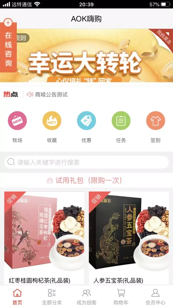Capturas de pantalla de AOK嗨购