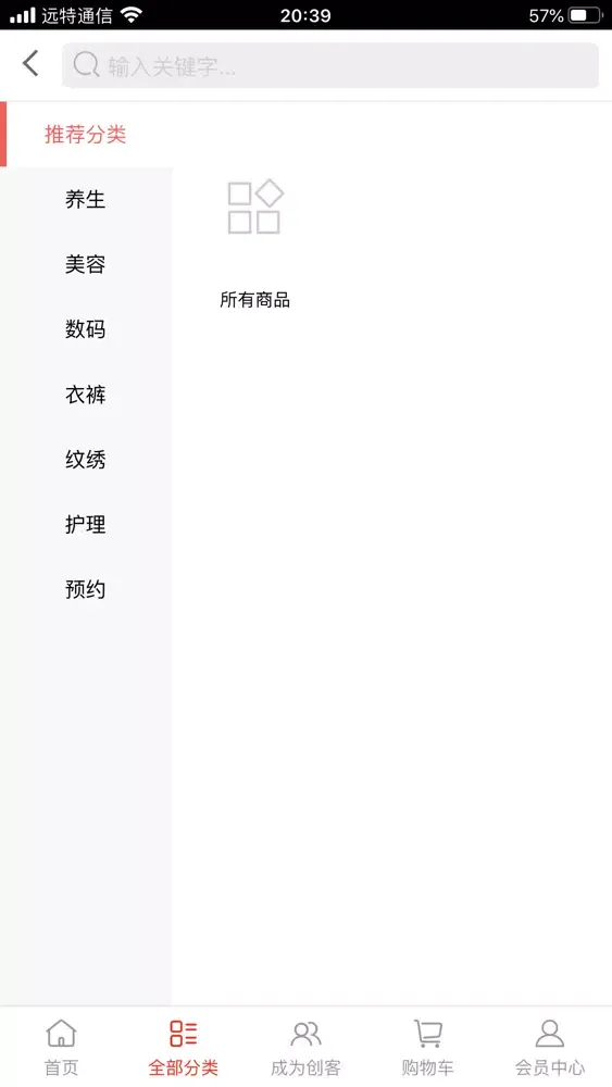 Capturas de pantalla de AOK嗨购