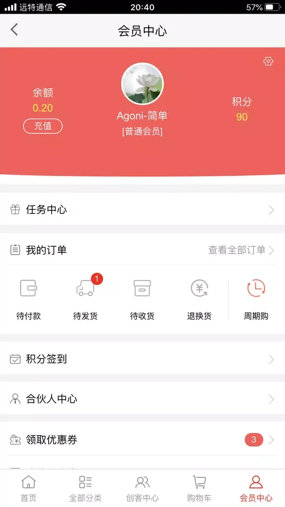 Capturas de pantalla de AOK嗨购