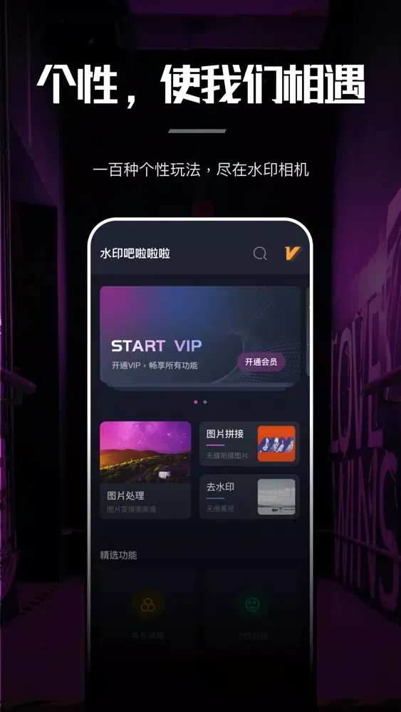 Capturas de tela do PS修图-照片编辑P图美图