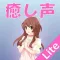 Healing Voice Lite