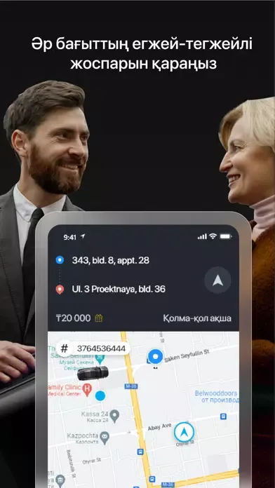 Скриншоты Turbo Go: Водители