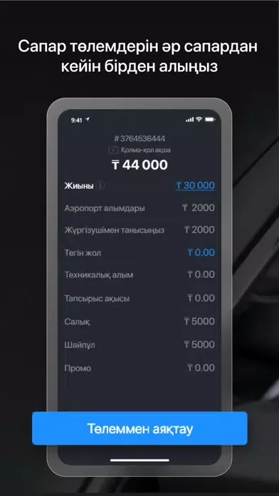 Скриншоты Turbo Go: Водители