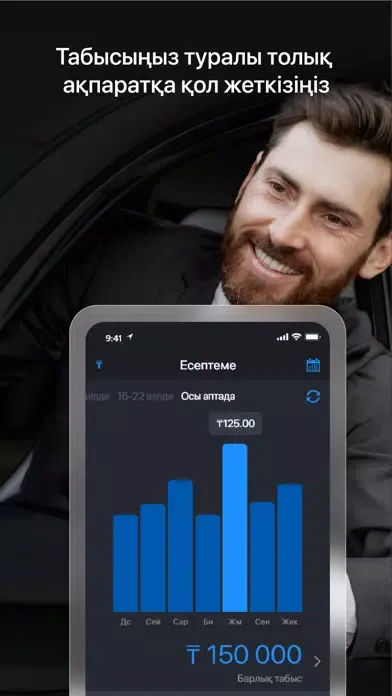 Скриншоты Turbo Go: Водители