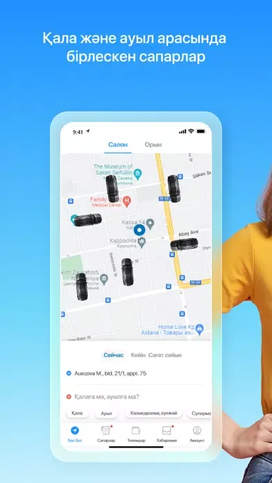Скриншоты Turbo Go: Межгород