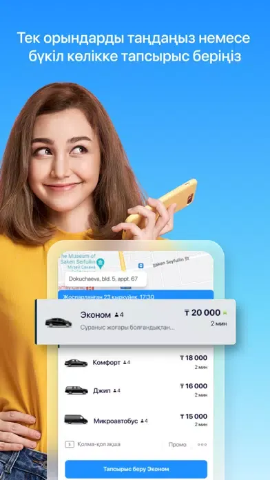 Скриншоты Turbo Go: Межгород