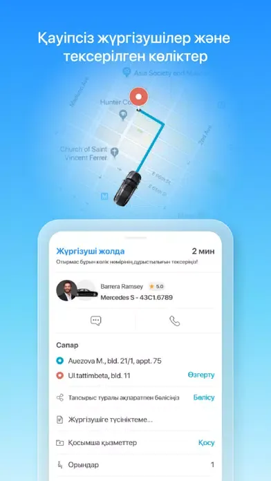 Скриншоты Turbo Go: Межгород