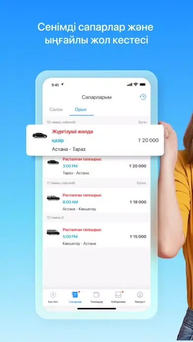 Скриншоты Turbo Go: Межгород