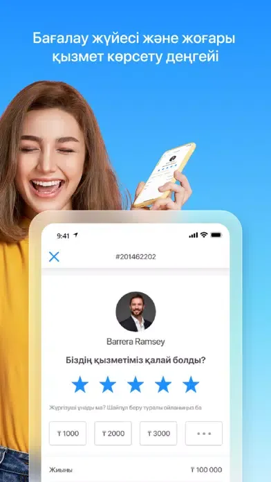 Скриншоты Turbo Go: Межгород