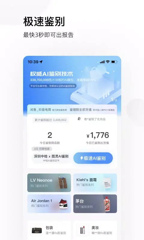 Screenshot di 图灵鉴定