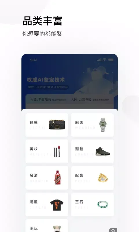Screenshot di 图灵鉴定