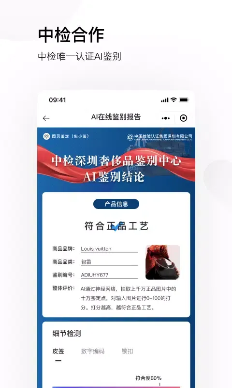 Screenshot di 图灵鉴定