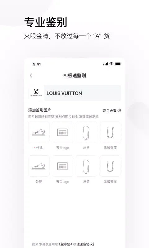 Screenshot di 图灵鉴定