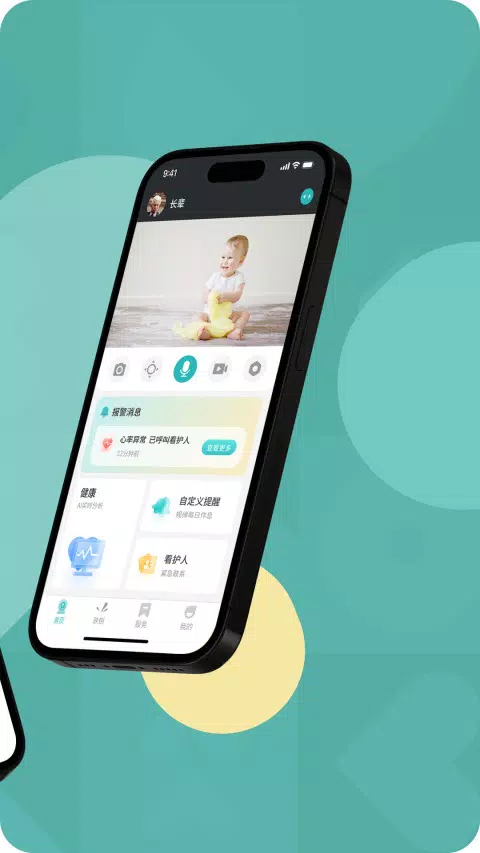 图灵看护 Screenshots2