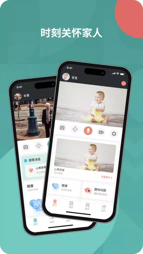 图灵看护 Screenshots3