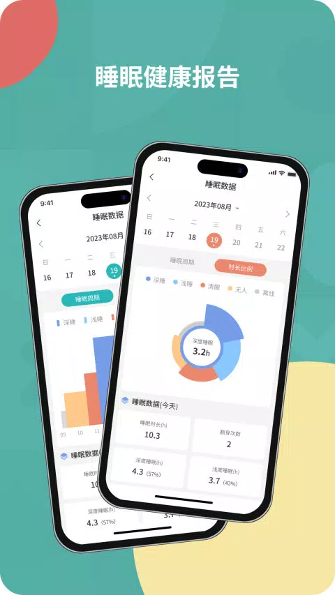 图灵看护 Screenshots4
