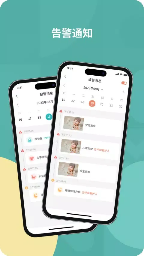 图灵看护 سکرین شاٹس