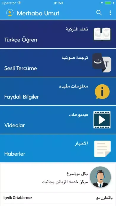 Merhaba Umut स्क्रीनशॉट