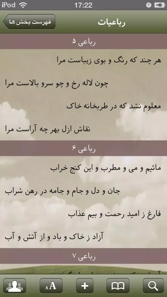 صور Persian Poems Library