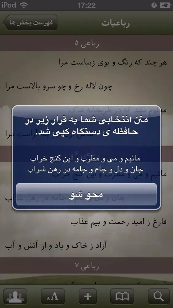 صور Persian Poems Library