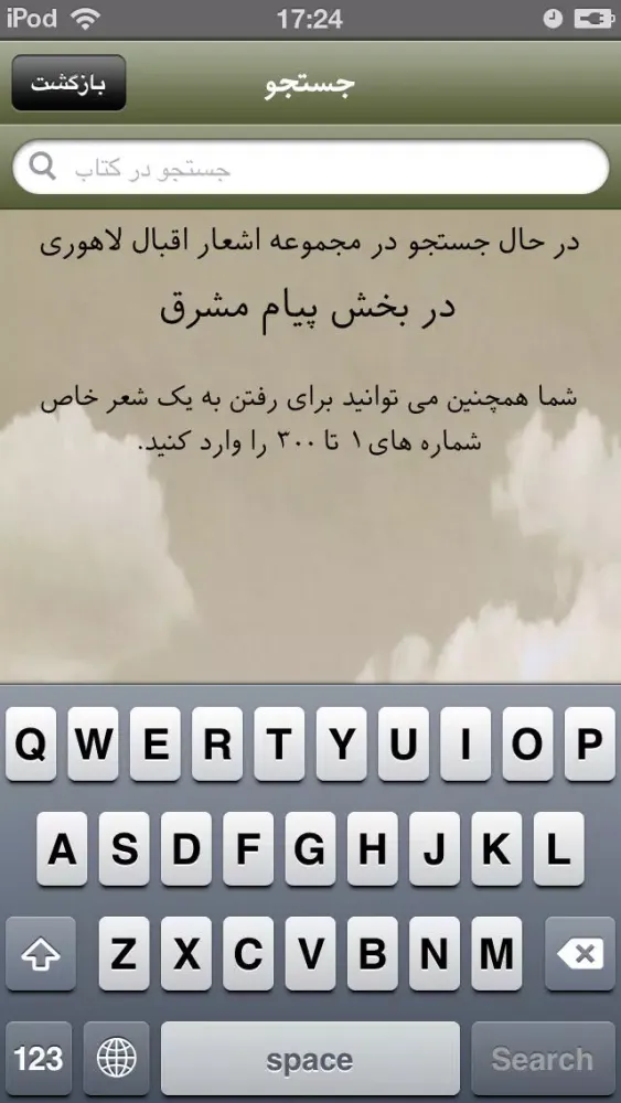 صور Persian Poems Library