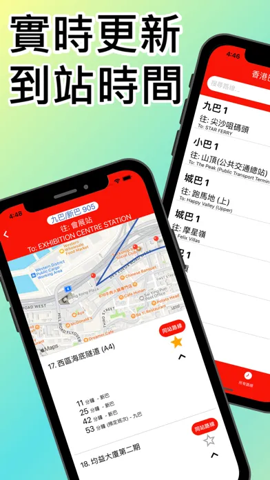 香港巴士實時到站 سکرین شاٹس
