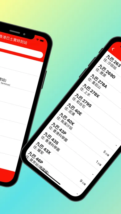 香港巴士實時到站 سکرین شاٹس