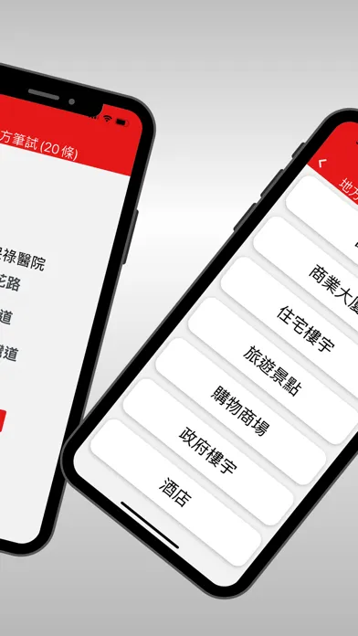 Tangkapan skrin 的士地方筆試 2024 Pro