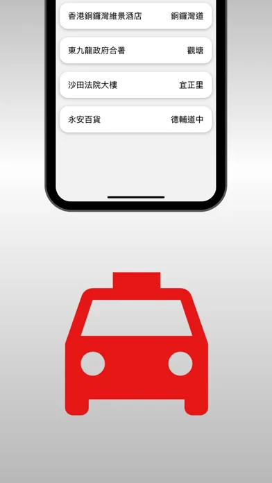Tangkapan skrin 的士地方筆試 2024 Pro