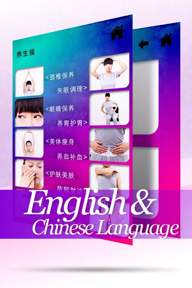 Fitness at Work应用截图