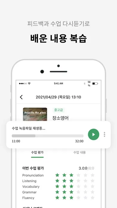 Capturas de pantalla de ESL 전문 튜터와 1:1 전화 영어 - 튜톡잉글리쉬