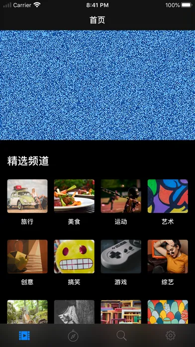 换台 - 纯手工精选视频 Screenshots