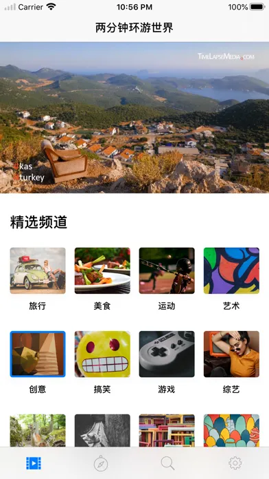 换台 - 纯手工精选视频 Screenshots