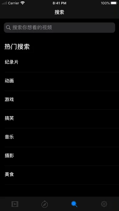 换台 - 纯手工精选视频 Screenshots