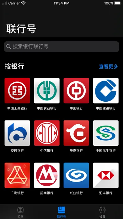 صور 汇率通 - 极简全球货币换算工具