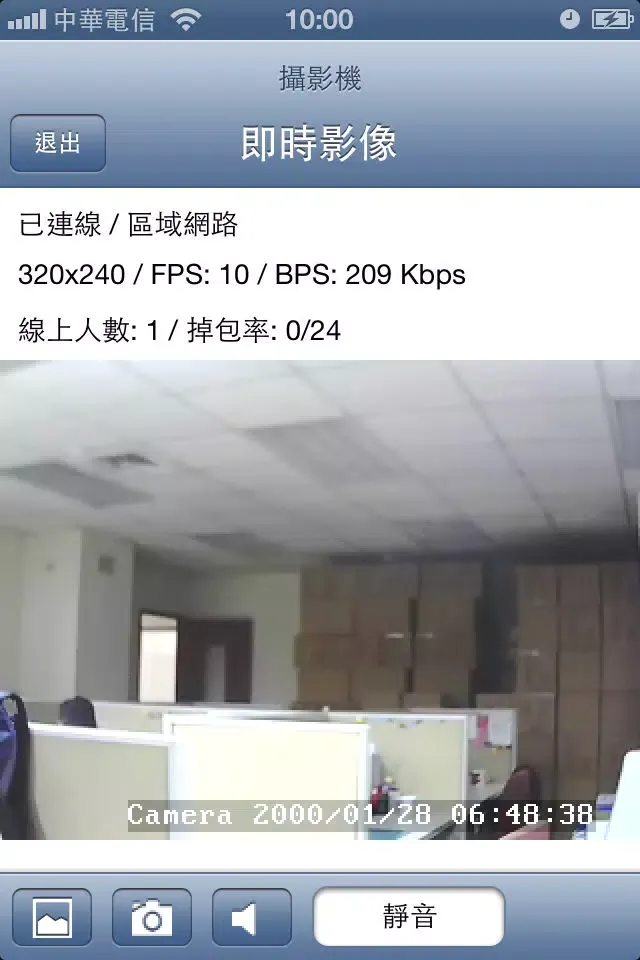 Tangkapan skrin P2PCam264