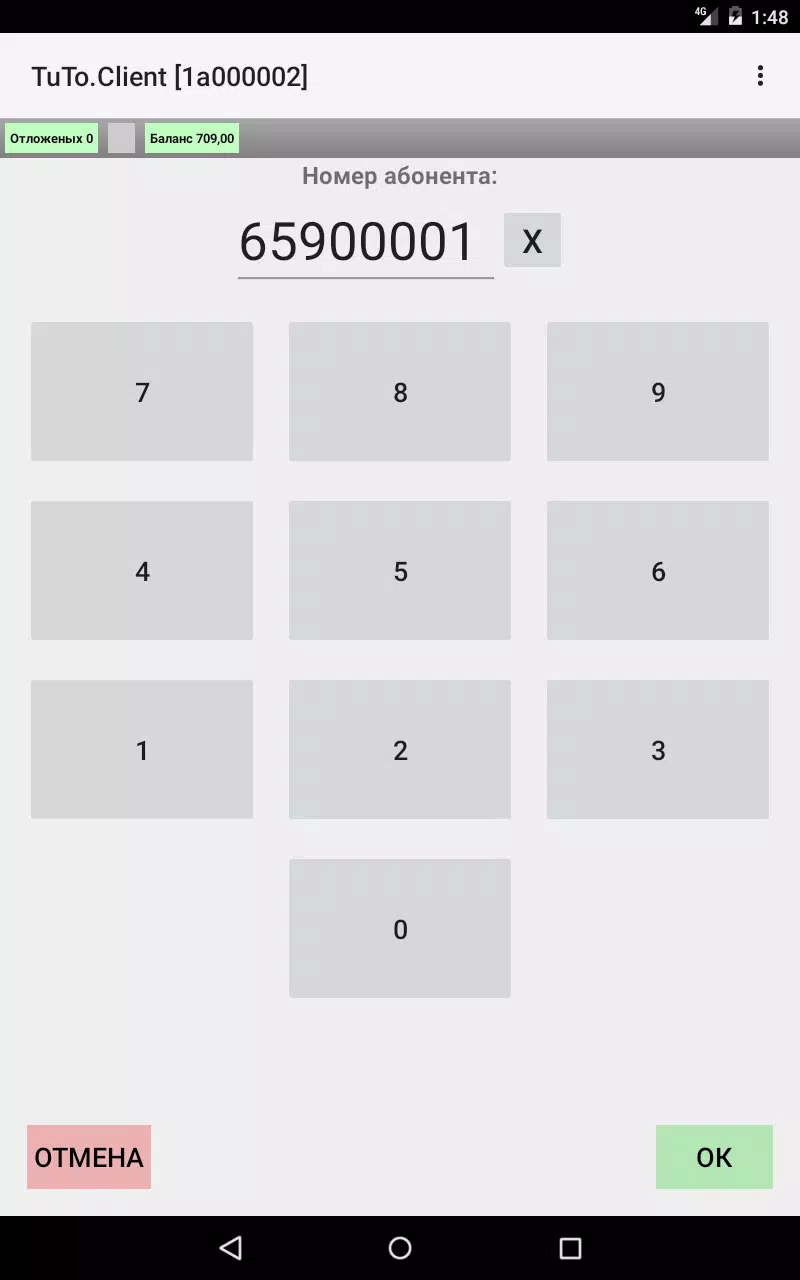 TuTo.Client Screenshots1