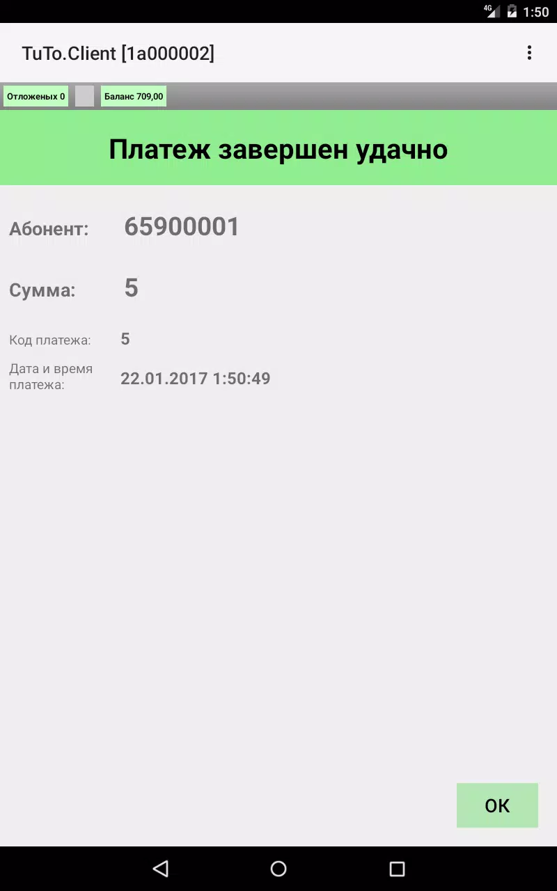 TuTo.Client Screenshots2