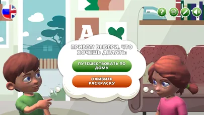 Zrzuty ekranu AR TUTOR - Обучение реальности